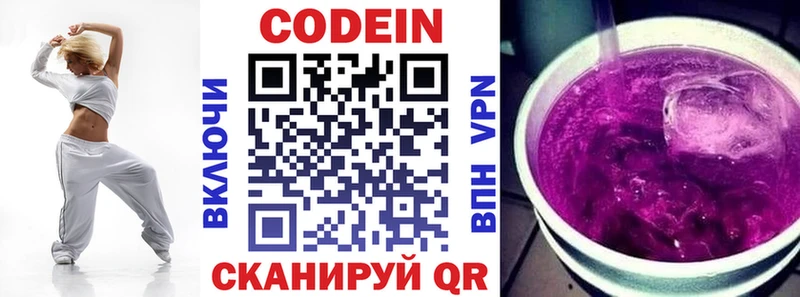 где купить наркоту  Лобня  Кодеин напиток Lean (лин) 