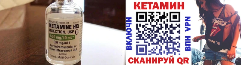Кетамин ketamine  Лобня 
