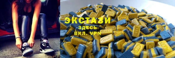 экстази Бородино
