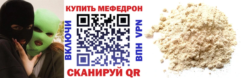 МЕФ 4 MMC  продажа наркотиков  Лобня 